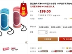 最佳床头音箱 耳神音乐魔枕ER-152售199