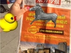 神奇AR纸幕增强虚拟现实成像技术与应用
