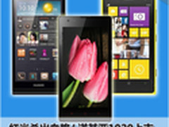 799元红米杀出血路 淘宝本周销量TOP10