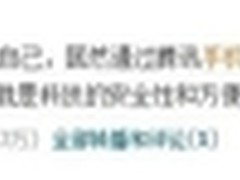 用腾讯手机管家找回手机