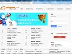 阿里巴巴推出针对卖家和站长的短信服务