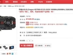 至强游戏装备 华硕龙骑士HD7850送好礼