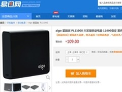 爱国者动力舱PL11000易迅仅售109元