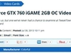 最值得拥有 iGame760烈焰战神U获大奖