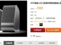 全金属腔体 惠威LX2迷你桌面音箱980元
