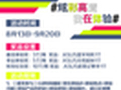 炫彩高清 我在体验 ASUS MeMO Pad HD 7