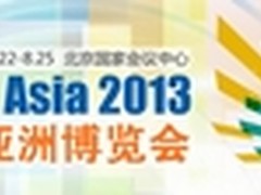 2013北京苹果展 安能泰定义数码新体验