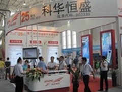 科华恒盛云动力数据中心 亮相