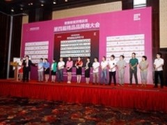 爱国者国货精品馆精品品牌商大会召开