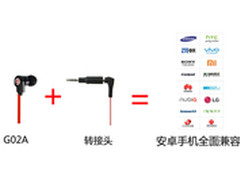 国标插头转 赛尔贝尔G02A兼容安卓手机