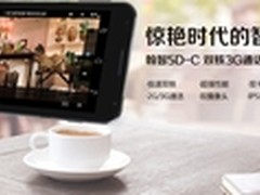 随时随地畅享生活办公翰智5D-C通话平板