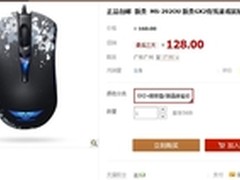 提升实力利器 新贵GX2游戏鼠售价128元
