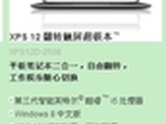 变形才够大气 品牌高端触控超极本推荐