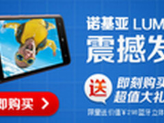 4.7寸大屏 诺基亚625微信沃卡套餐2199