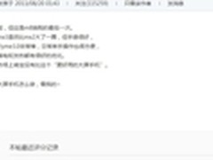J.wong确认 M8依旧可以换购魅族MX3