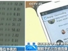 流量莫名耗费腾讯手机管家全天候监控