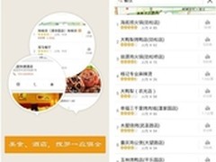 搜狗手机地图4.1版上线 强化周边和导航