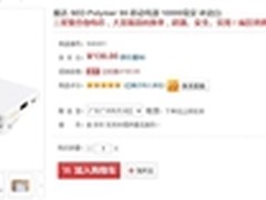 极速轻薄 桑达Polymer S6移动电源139元