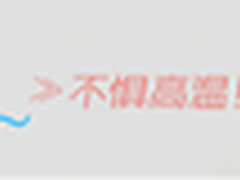 酷我音乐：哼首小曲 让夏季降温