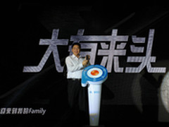 PPTV启动多屏娱乐互动战略 推出PPLink 