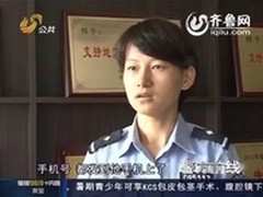 德州:360防盗软件识人 丢失手机找回家