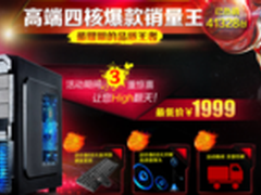 “宁美国度”正式入驻当当网