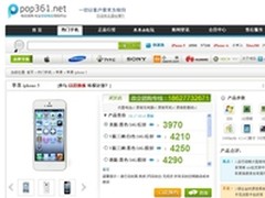 史无前例 武汉iphone5最低仅售3970元