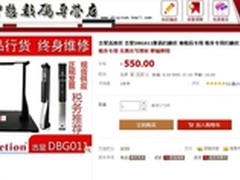 税务行业专用 吉星DBG011扫描仪促销中