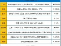 最佳性能 网吧电竞专区装机推荐配置