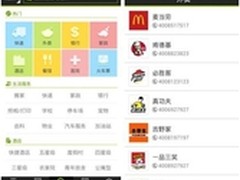 扔掉电话本搜狗号码通变身掌上生活管家
