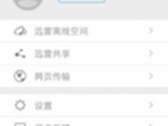 多屏互动无线传输 迅雷看看iphone3.0版
