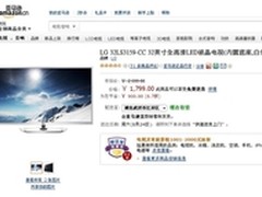 LG32吋卧室全高清液晶电视亚马逊1799