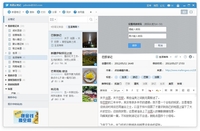 可设置密码 有道云笔记全平台V3.4发布