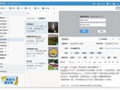 可设置密码 有道云笔记全平台V3.4发布