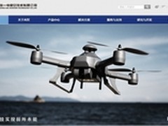 一电航空技术有限公司官网荣耀上线
