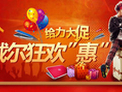 国美给力大促 戴尔笔记本直降狂欢优惠