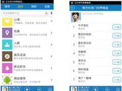 酷我音乐Android V5.5.7将音乐变为彩铃