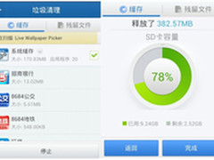 金山清理大师化身清道夫 去除顽固垃圾