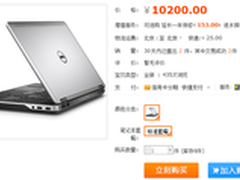 16GB内存四代i7 Latitude E6540售10200