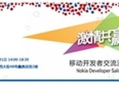 WP迅速崛起 诺基亚邀你携手赢未来
