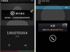 发掘搜狗号码通“潮”玩法为生活添乐趣