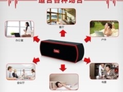 乐享中秋 SOG-63蓝牙音箱陪您过节