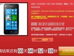 性价比超诺基亚625 华为W2首发仅售999