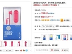 清仓特卖 诺基亚BH-118蓝牙耳机售99元