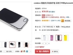镜面诱惑 colabox苹果4/4s保护壳售39元
