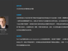 黑客也入乡随俗 SyScan360揭秘黑客文化