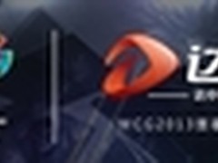 达尔优与WCG2013强强联合 助力中国电竞