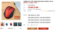不足20元 摩天手G52最低价背后的秘密