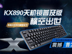 明基KX890天机镜普及版新品天机泄露