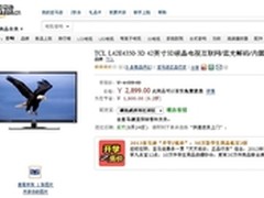 TCL 42吋3D互联网液晶电视亚马逊2899